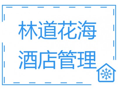 成都林道花海酒店800立方米中央廚房冷庫建設方案
